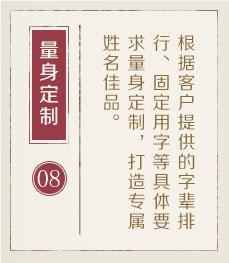 西藏起名流程八