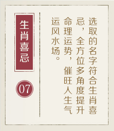 西藏起名流程七