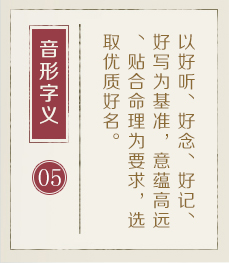 西藏起名流程五