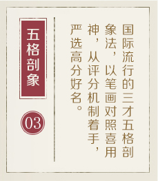 西藏起名流程三